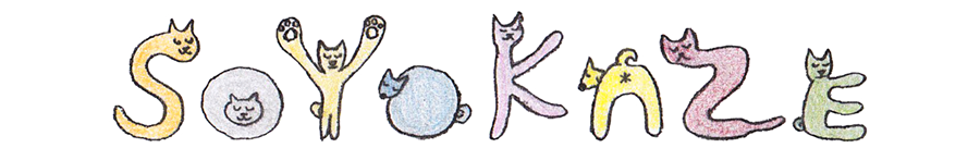 そよかぜ動物病院は仙台市青葉区荒巻本沢にある動物病院です。